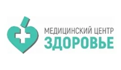 Медицинский центр «Здоровье», г.Ярославль
